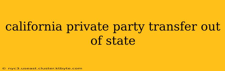 california private party transfer out of state