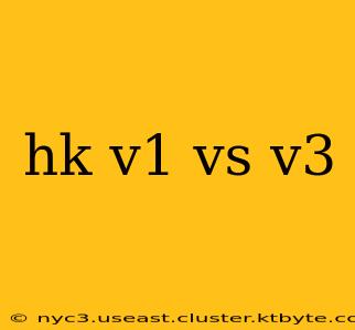 hk v1 vs v3