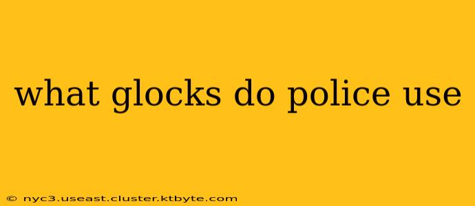 what glocks do police use